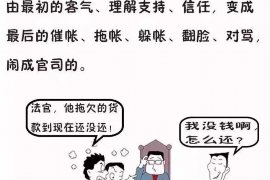 一入催收深似海 一入催收深似海