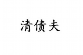 杭州腾飞讨债公司:专业高效的债务追收服务 杭州腾飞讨债公司:专业高效的债务追收服务