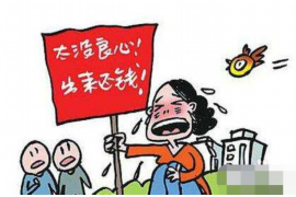 连云港讨账公司哪里找?专业机构助您轻松解决欠款难题 连云港讨账公司哪里找?专业机构助您轻松解决欠款难题